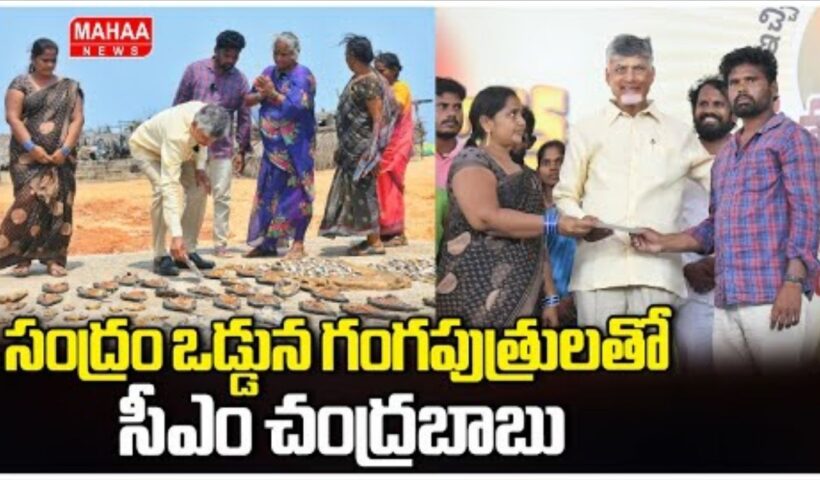 CM Chandrababu