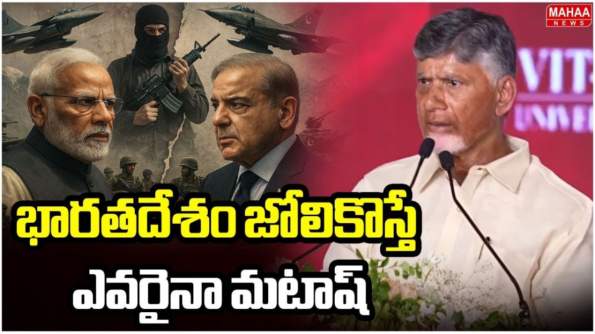 Chandrababu Naidu