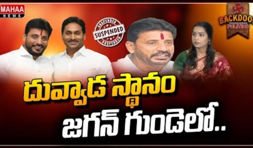 Duvvada Suspension Agenda