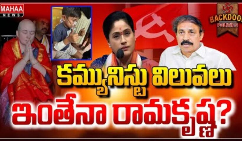 Erranna Ramakrishna CPM