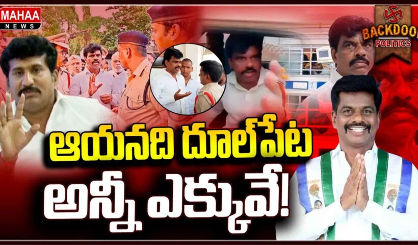 Gorantla Madhav Arrest