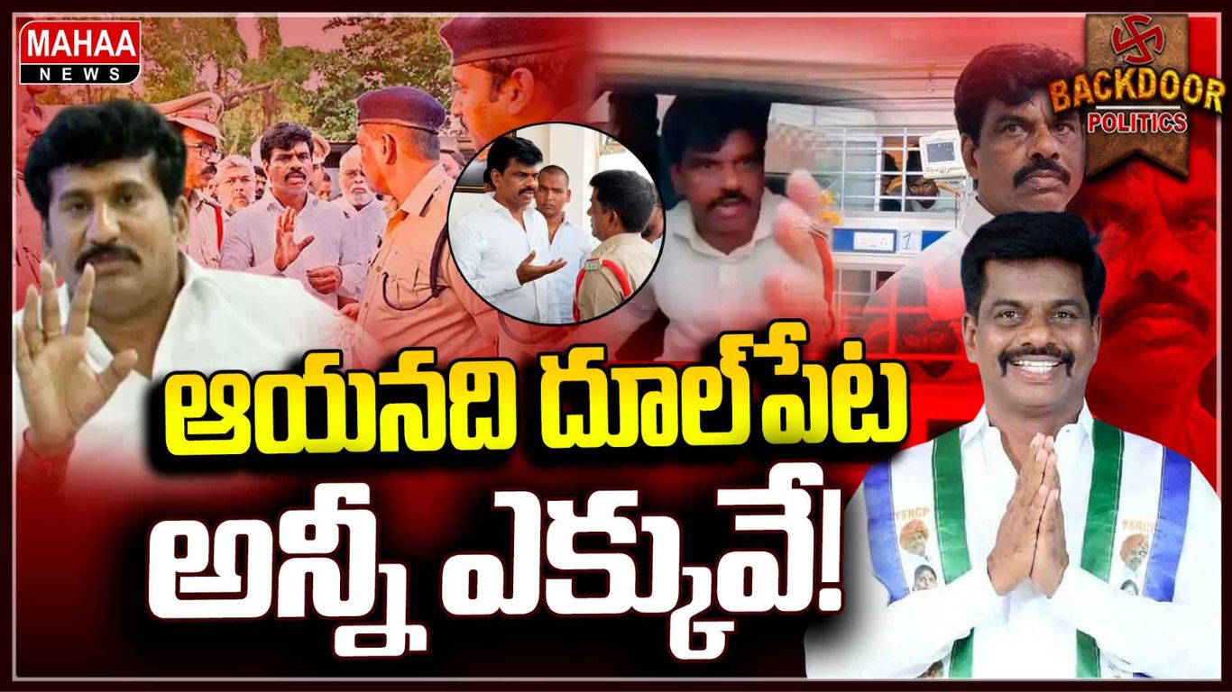 Gorantla Madhav Arrest