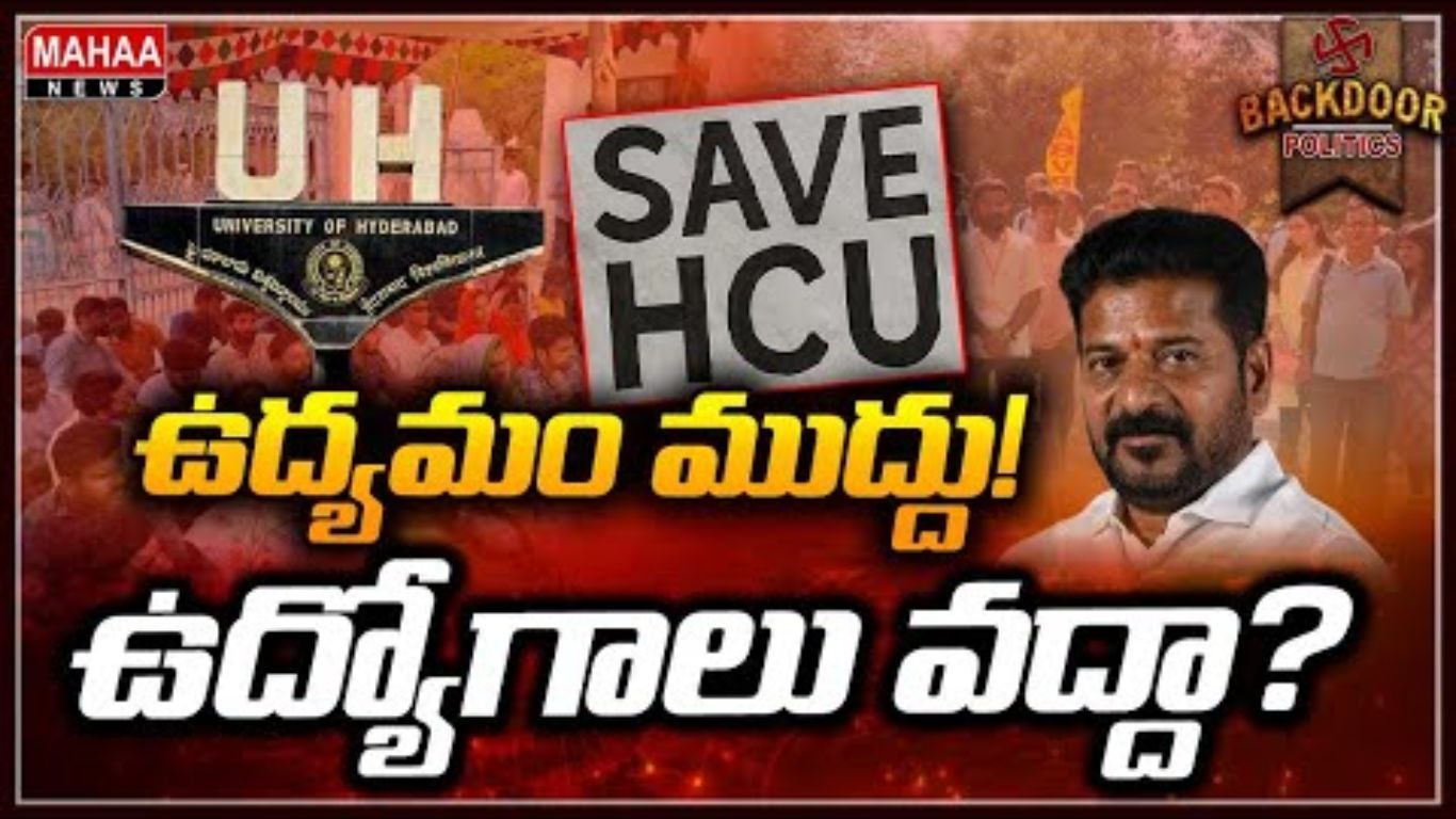 HCU Fake Movement