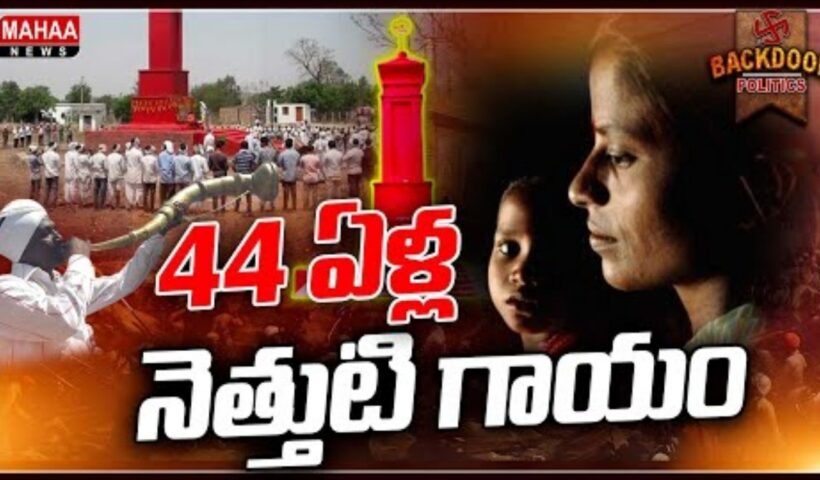 Indravelli Massacre
