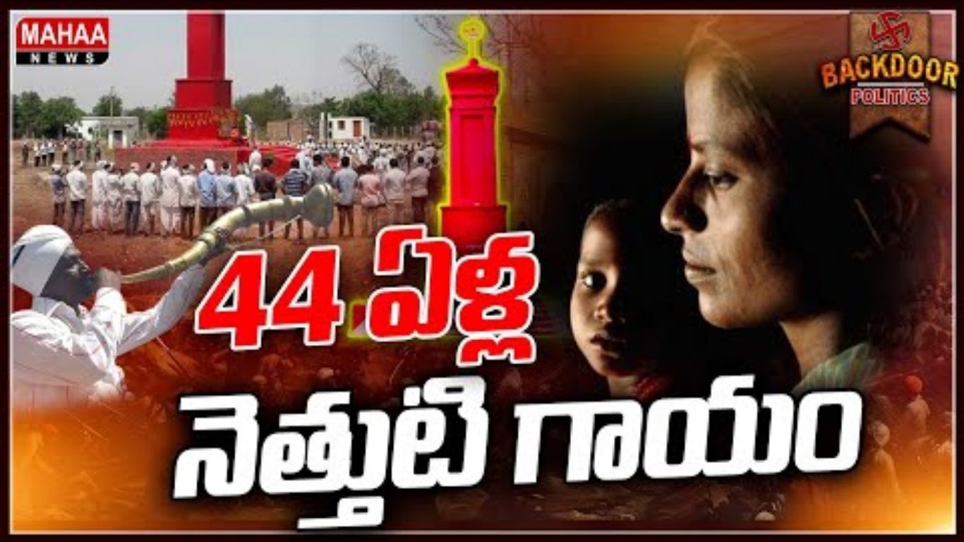 Indravelli Massacre
