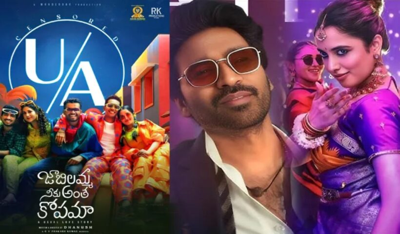 Jabilamma Neeku Antha Kopama OTT