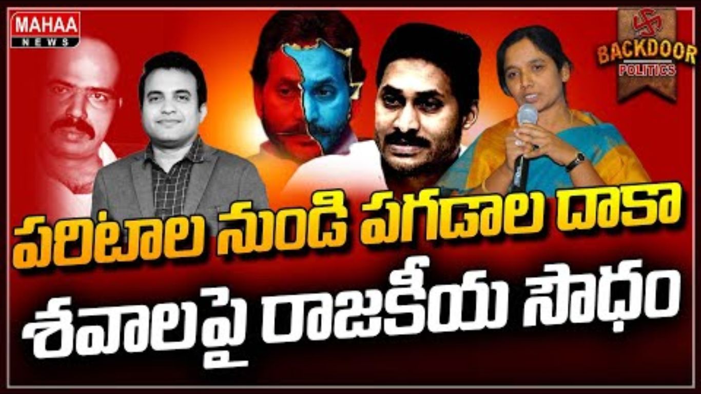 Jagan Killed Paritala