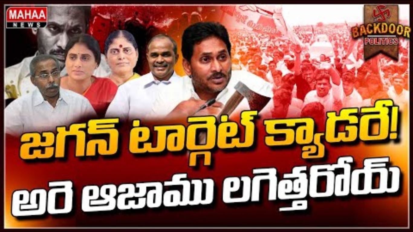 Jagan Target Police