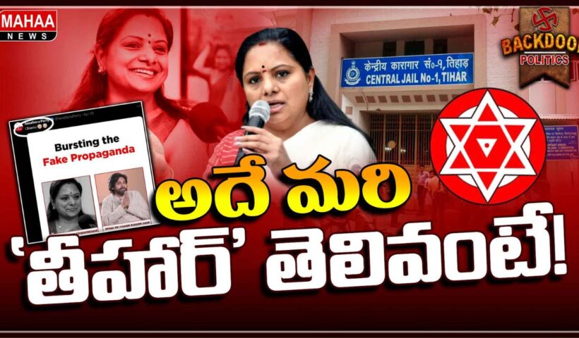 Janasena Counter To Kavitha