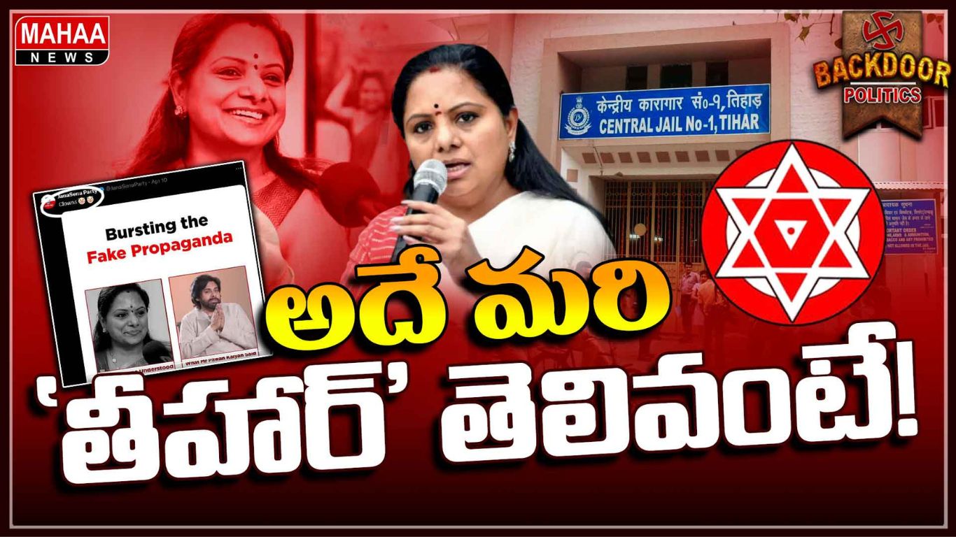 Janasena Counter To Kavitha