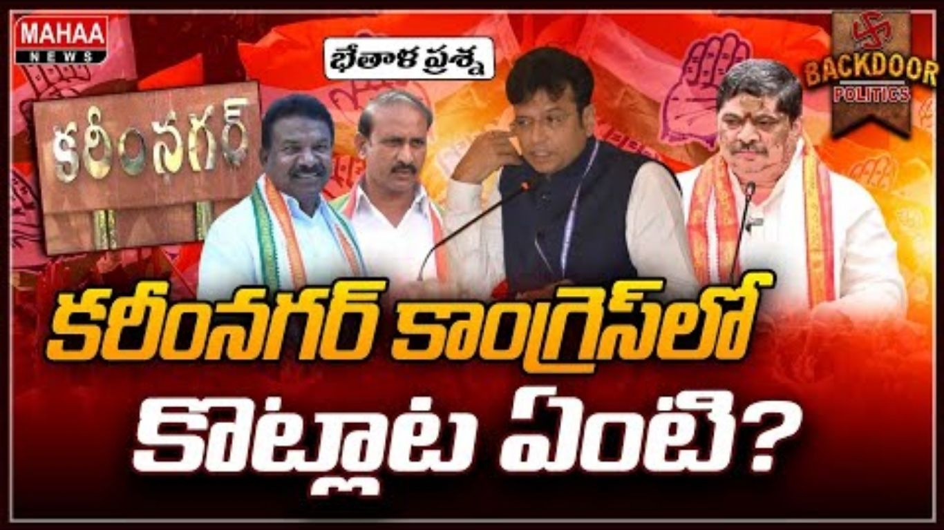 KNR Congress Politics