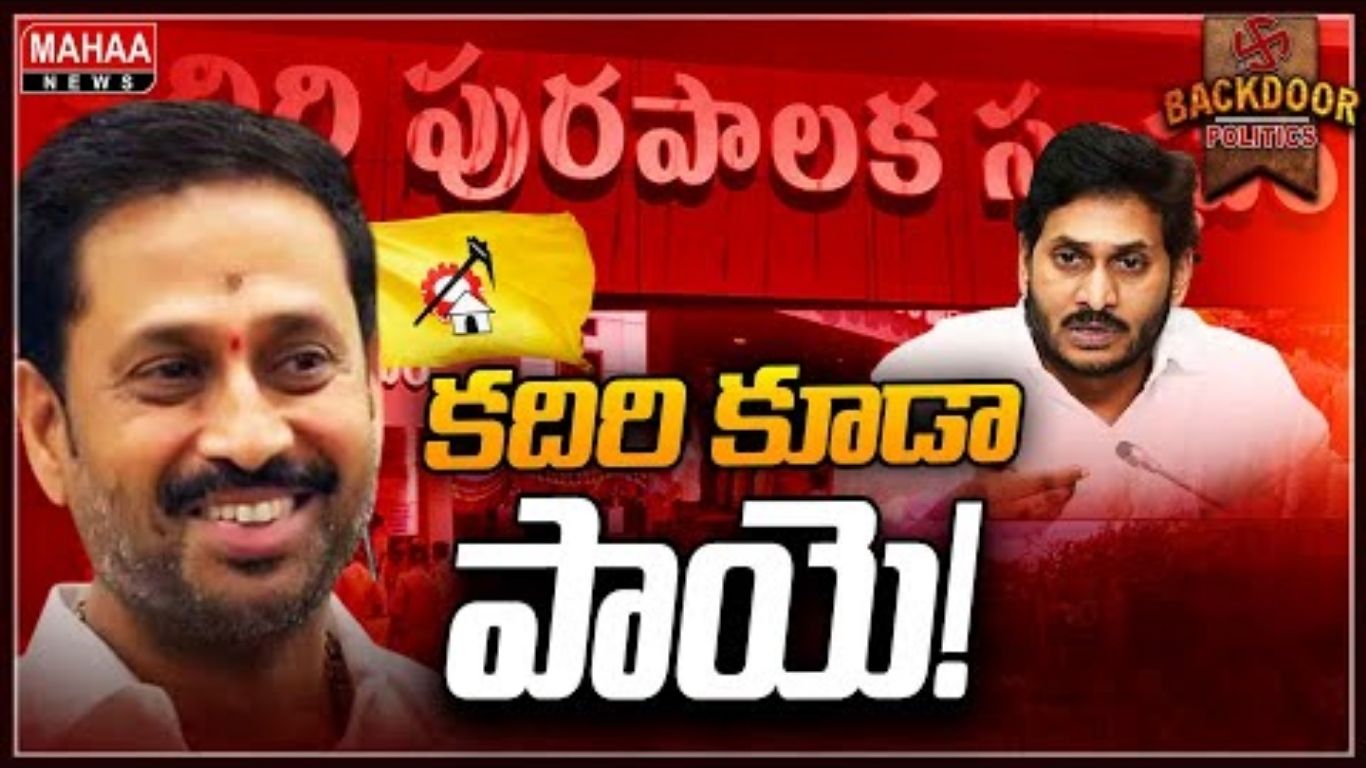 Kadiri YCP office closed