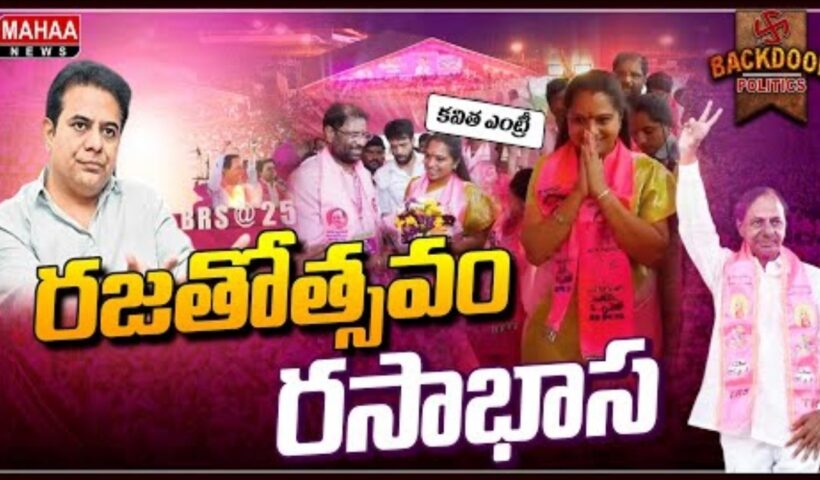 Kavitha vs Harish Rao