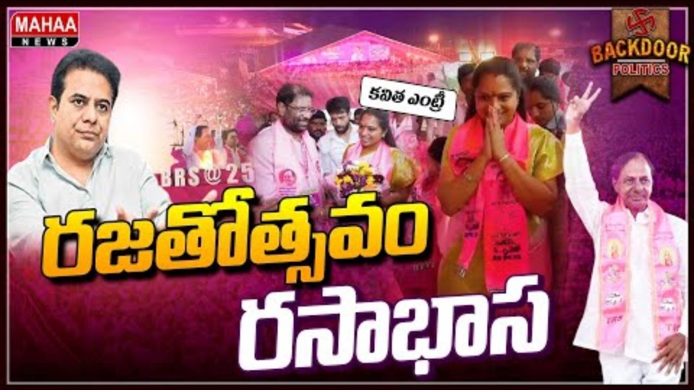 Kavitha vs Harish Rao