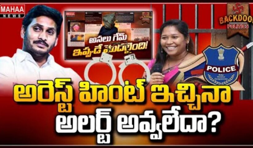 Kiran arrest game starts