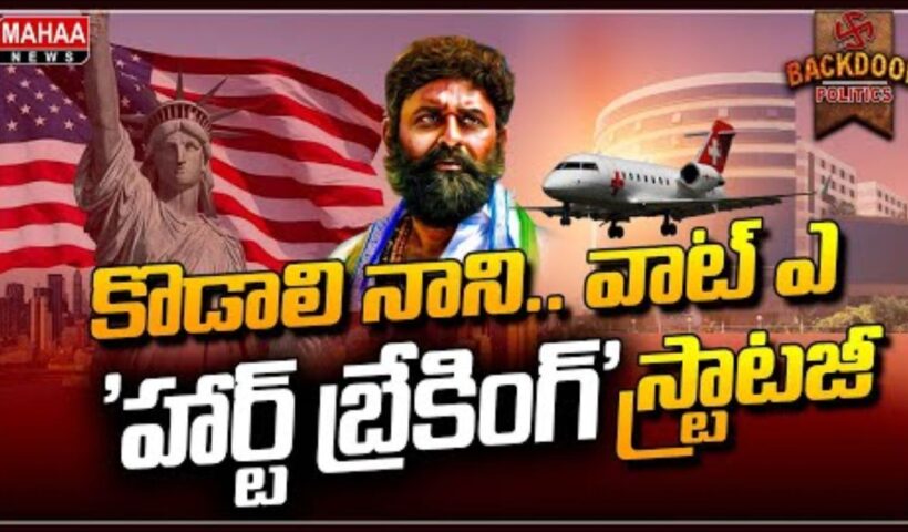 Kodali America Tour
