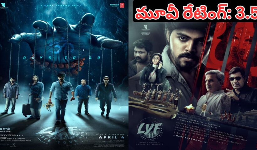 LYF Movie Review