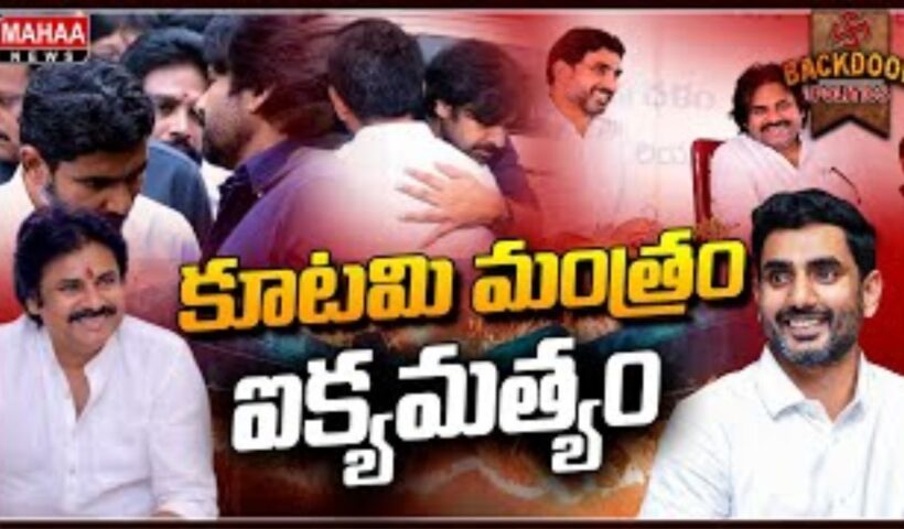 Lokesh And Pawan