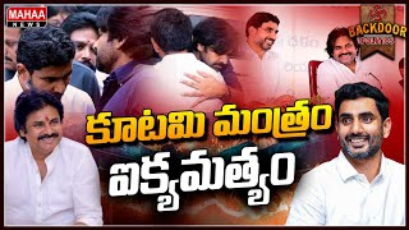 Lokesh And Pawan