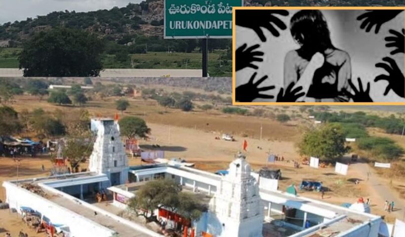 Nagar Kurnool Woman Gang Rape: