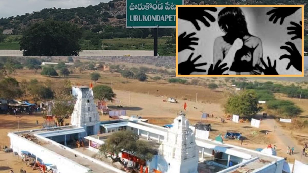 Nagar Kurnool Woman Gang Rape: