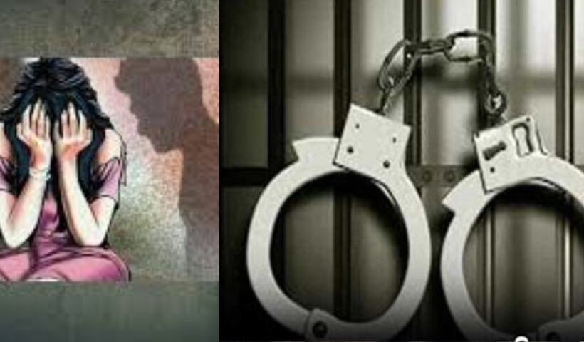 Rape Case: