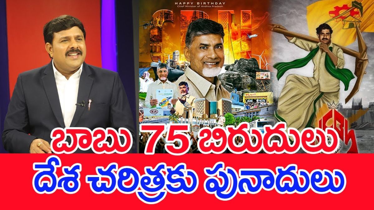 Mahaa Vamsi