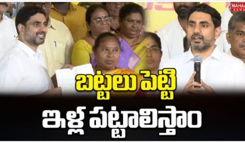 Nara Lokesh