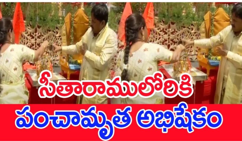 Panchamrutha Abhishekam