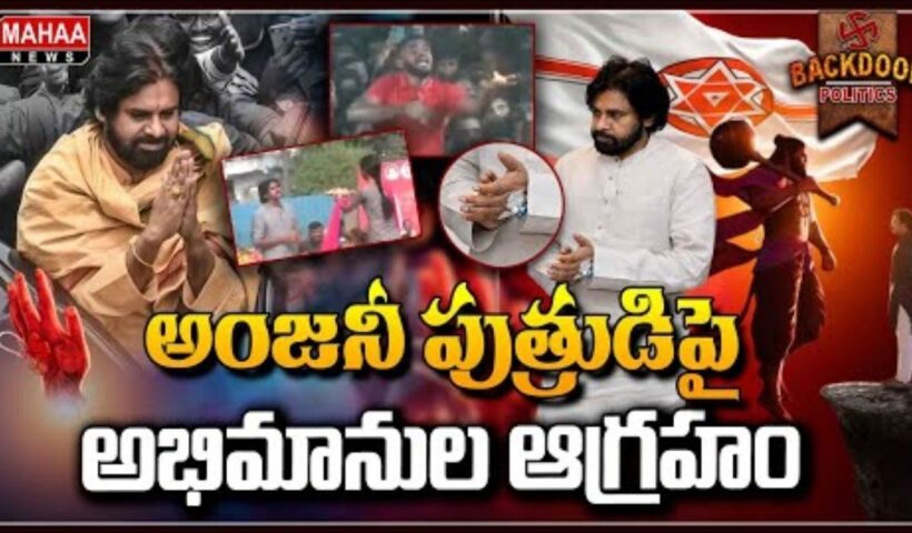 Pawan Health