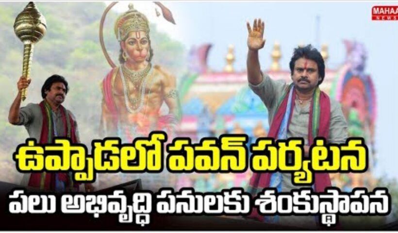 Pawan Kalyan