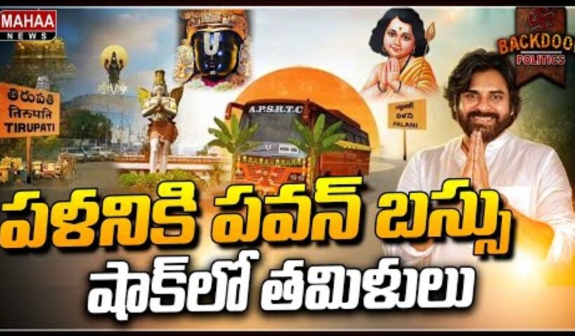 Pawan Kalyan