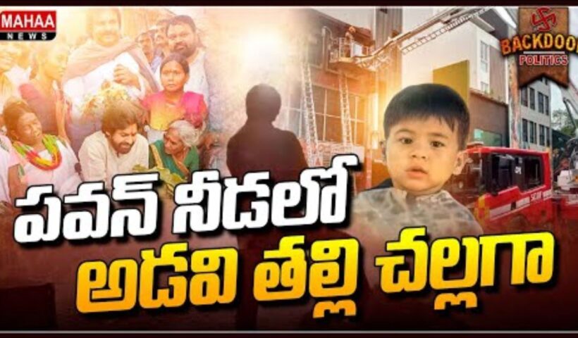Pawan True Leader