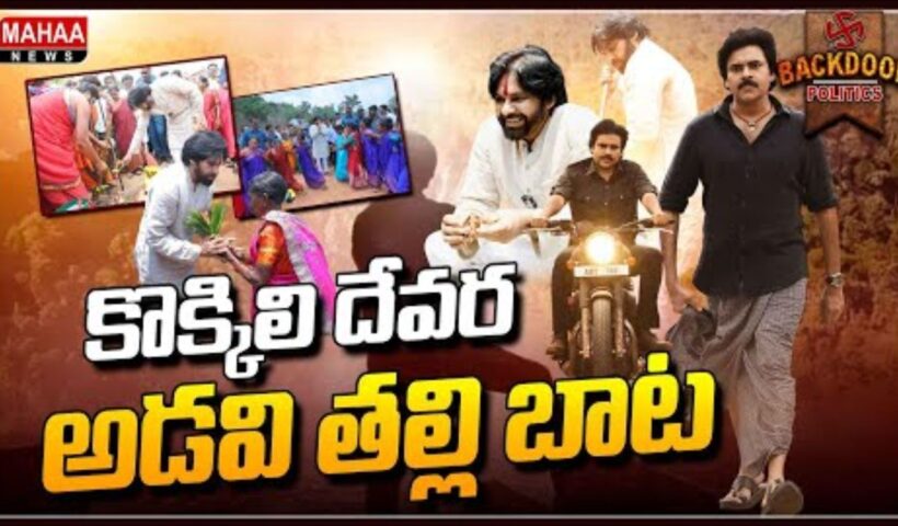 Pawan Kalyan