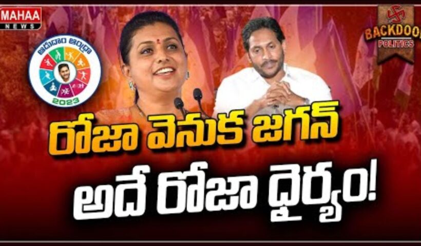 RK Roja Arrest