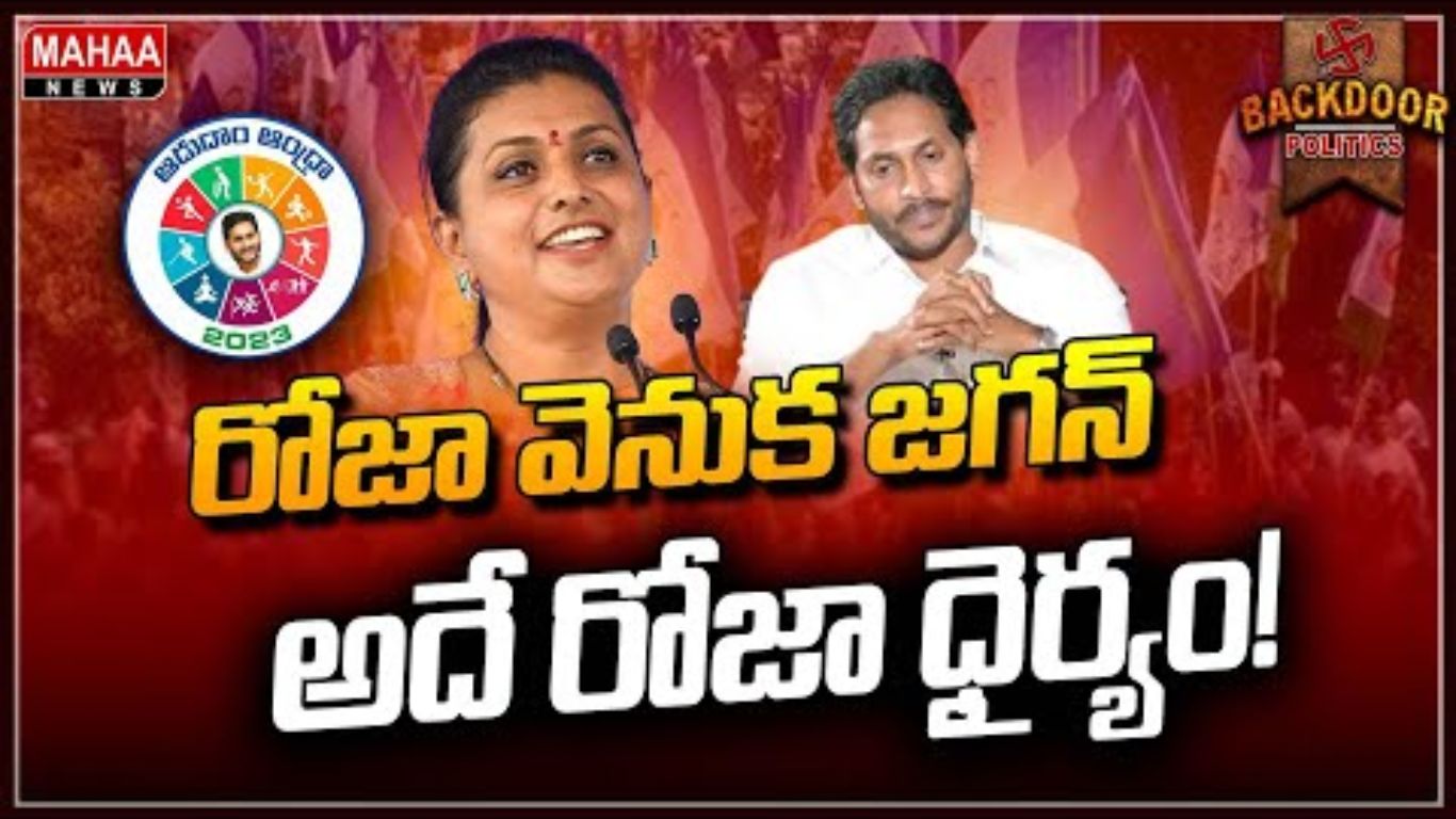 RK Roja Arrest