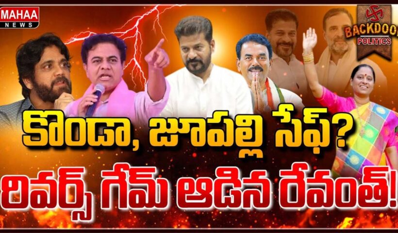 Revanth Cabinet Plans