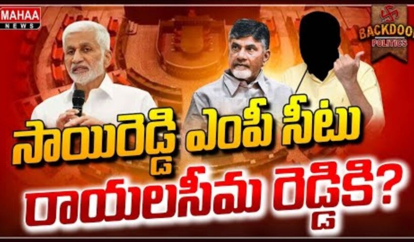 Sai Reddy Seat