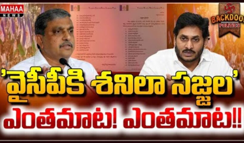 Sajjala Ramakrishna Reddy