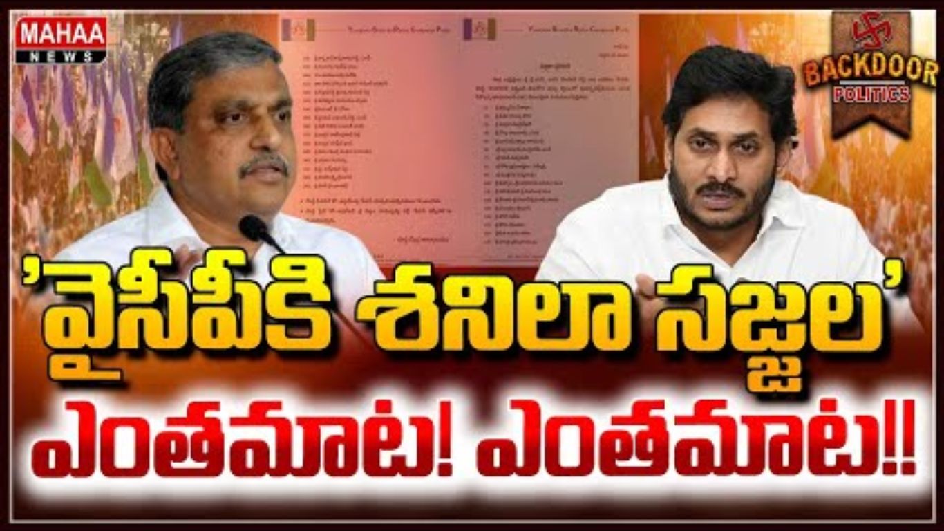 Sajjala Ramakrishna Reddy