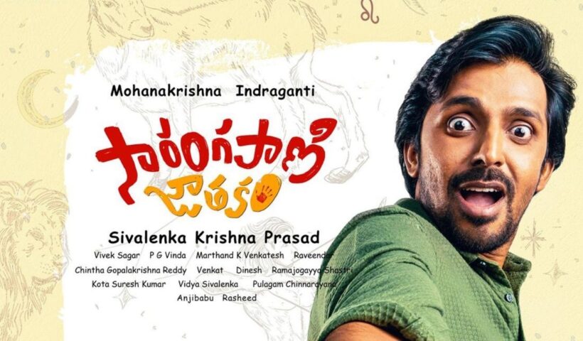Sarangapani Jathakam