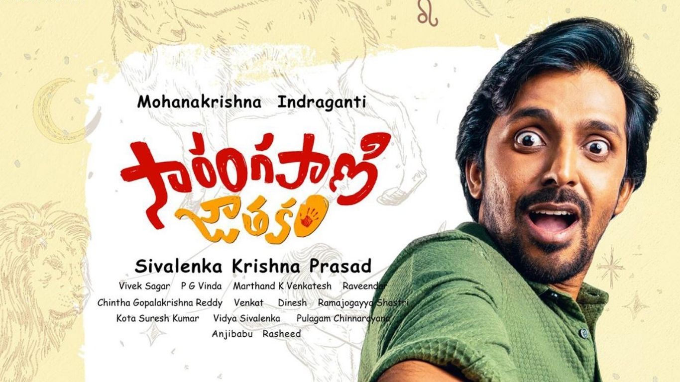 Sarangapani Jathakam