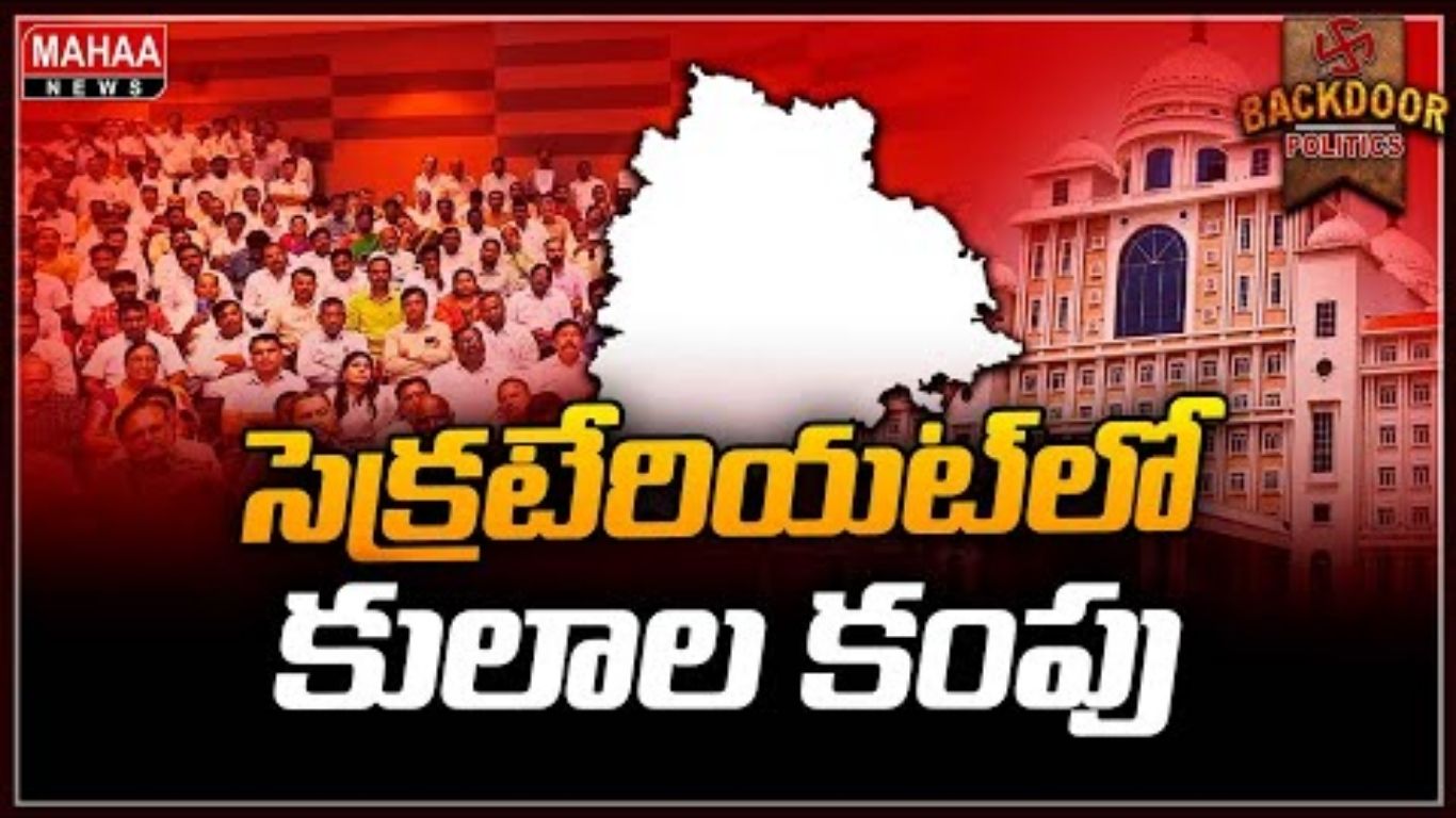 Secretariat Cast Politics