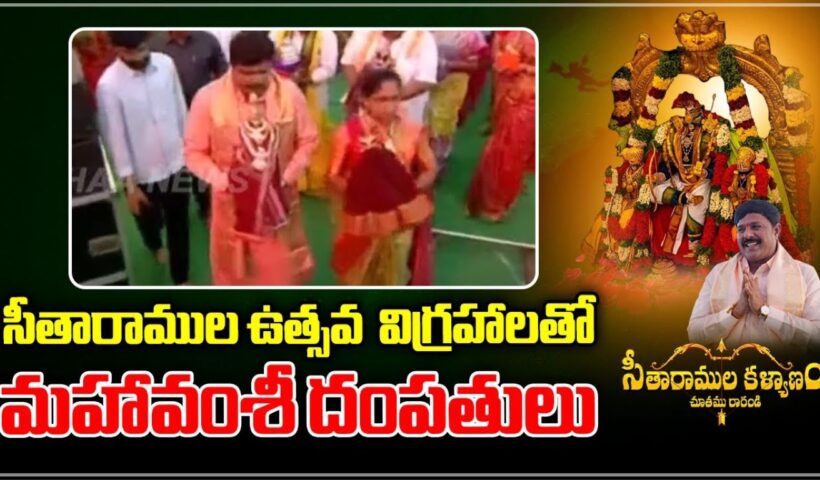 Seetharamula Kalyanam