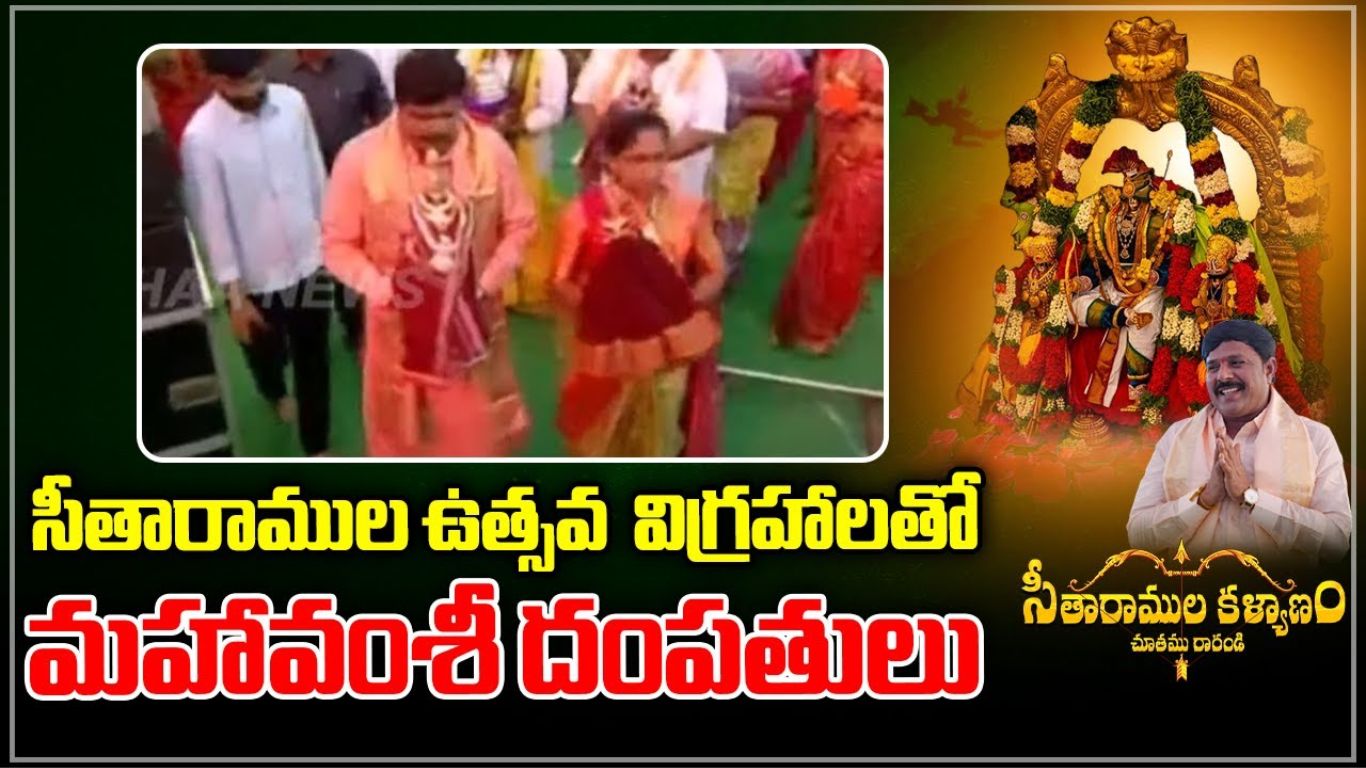Seetharamula Kalyanam