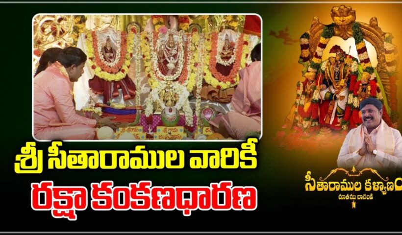 Seetharamula Kalyanam