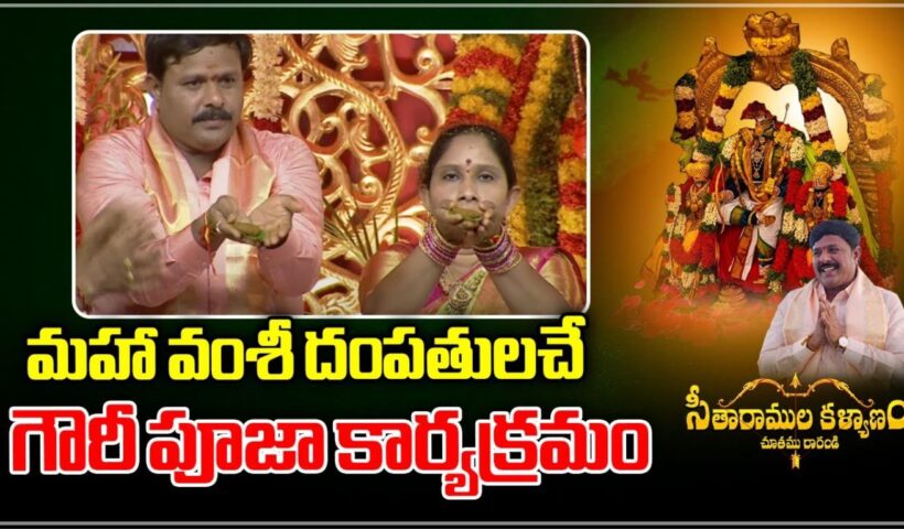 Seetharamula Kalyanam