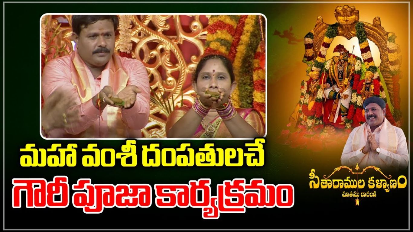 Seetharamula Kalyanam
