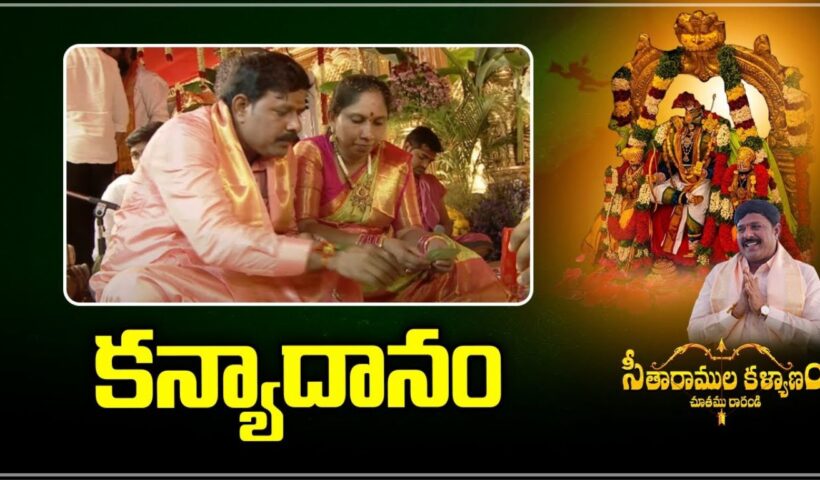 Seetharamula Kalyanam