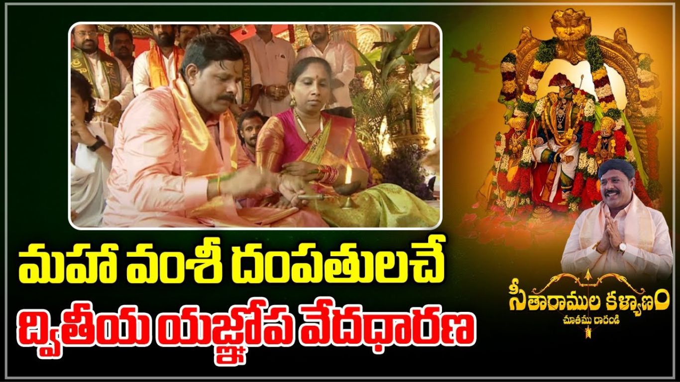 Seetharamula Kalyanam